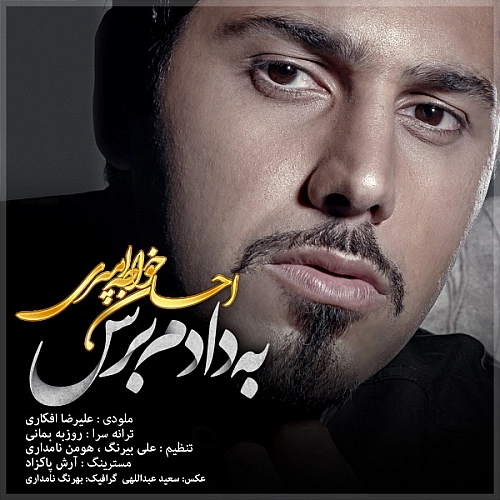 Cover artwork for Be Dadam Beres by Ehsan Khajehamiri